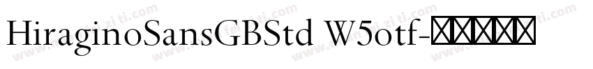 HiraginoSansGBStd W5otf字体转换